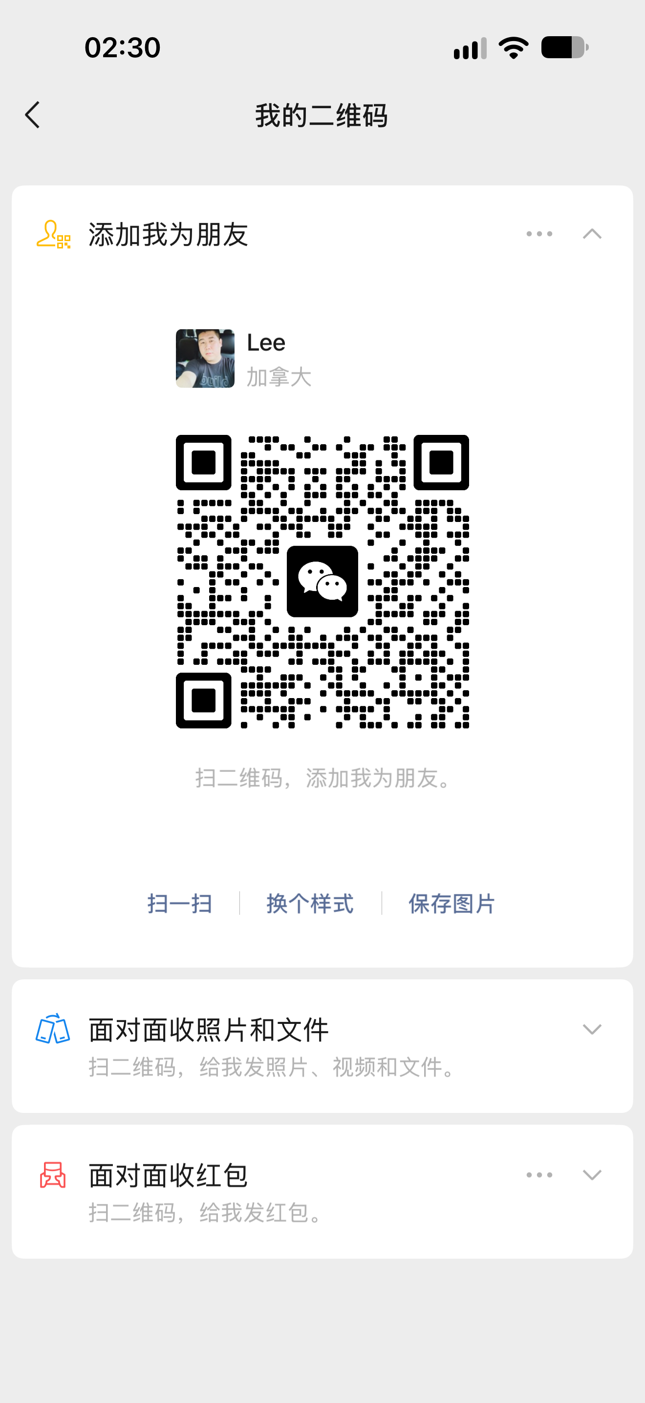 WeChat QR code